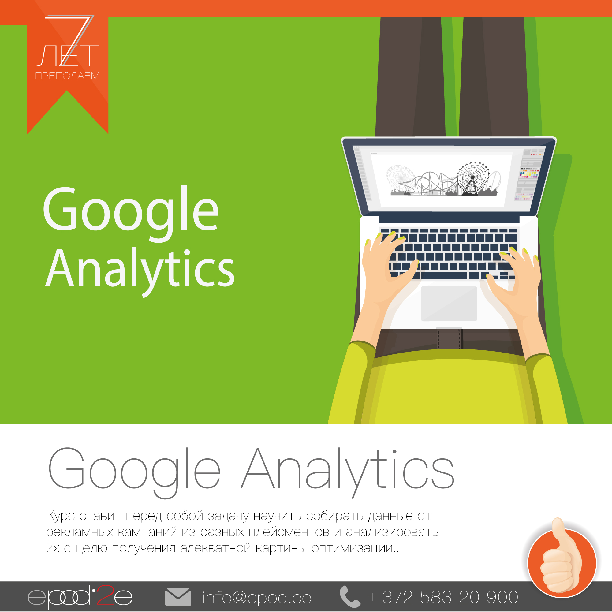 box google analytics tag manager
